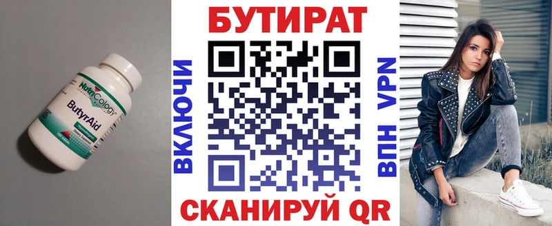 Бутират бутандиол  Фатеж 