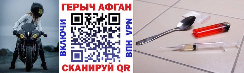 OMG как зайти  Фатеж  Героин афганец 