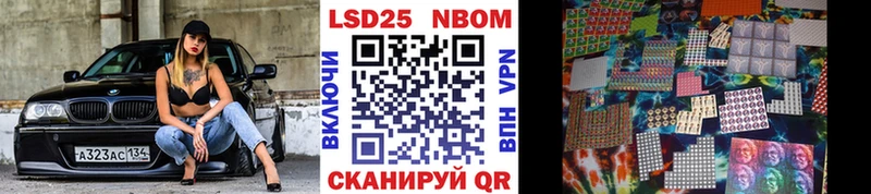 Марки 25I-NBOMe 1,5мг Фатеж